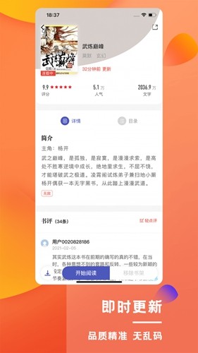 乐文屋app官方版截图3