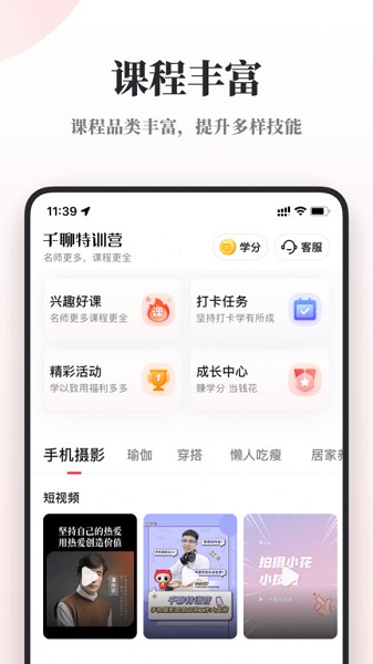 兴趣岛截图1