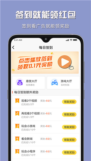 小白赚钱app手机版截图4