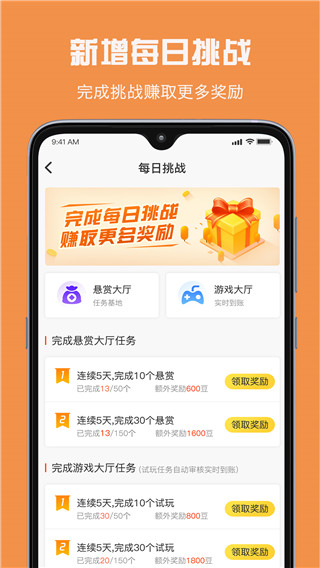 小白赚钱app手机版截图3