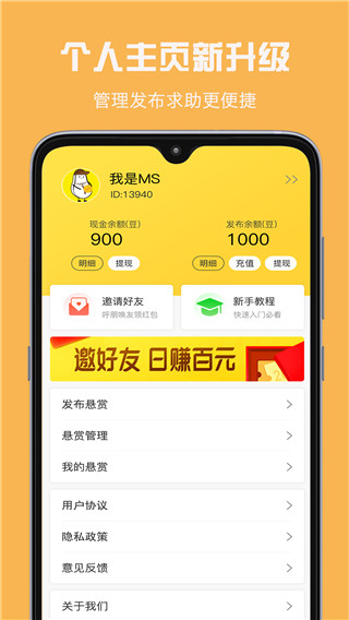 小白赚钱app手机版截图1