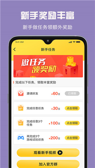 小白赚钱app手机版截图2