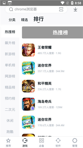 百度手机助手官方正版截图3