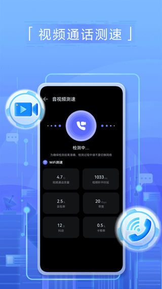 一键测速app官方版截图1