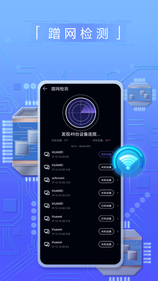 一键测速app官方版截图2