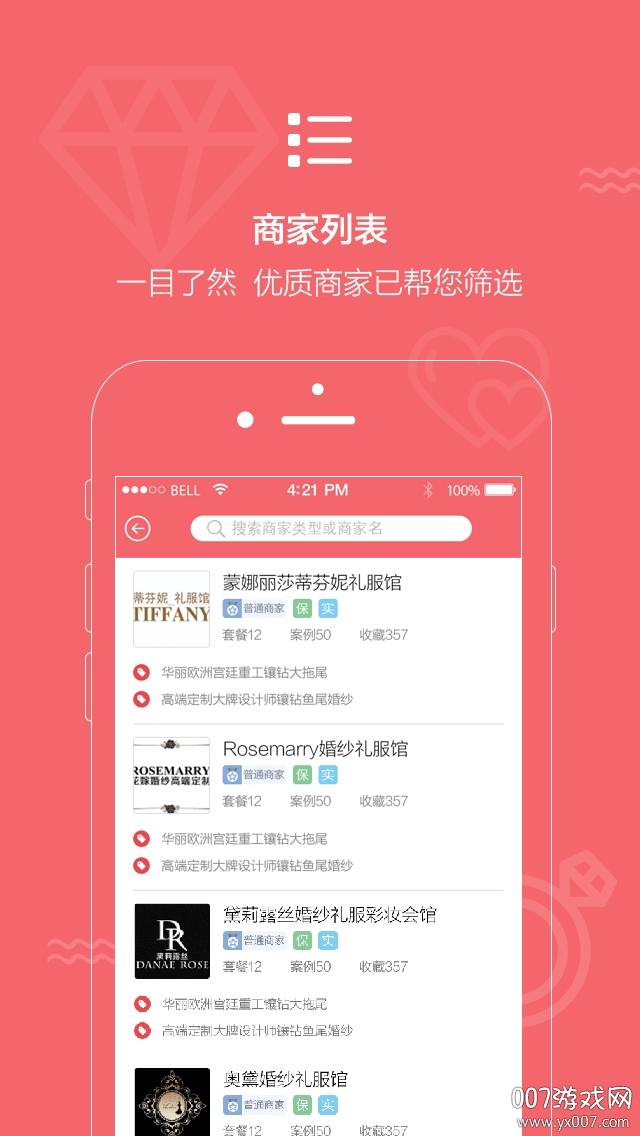 提醒小秘书app安卓版截图1