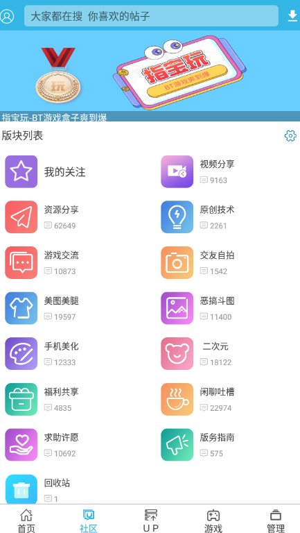 软天空官方正版截图1