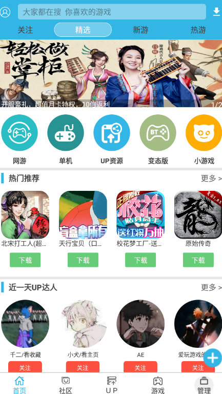 软天空官方正版截图3