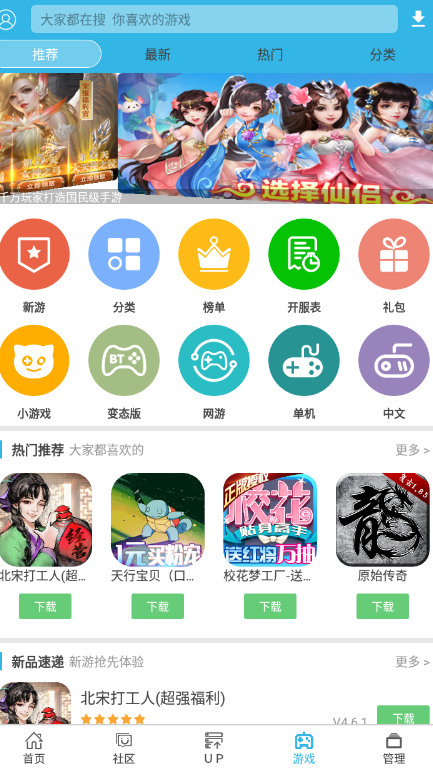 软天空官方正版截图2