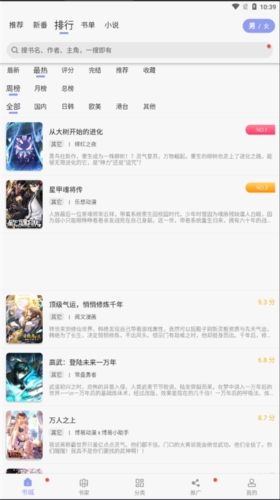 风车动漫app手机版截图3
