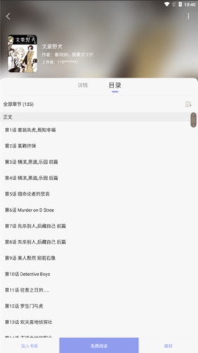 风车动漫app手机版截图1