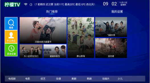 柠檬网络电视app安卓版截图1
