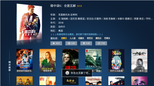 柠檬网络电视app安卓版截图2