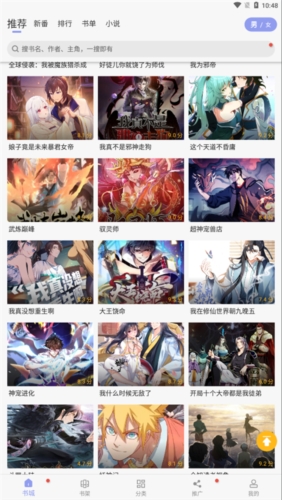 风车动漫app手机版截图5