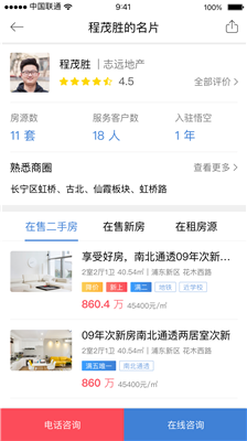 悟空找房app官方版截图3