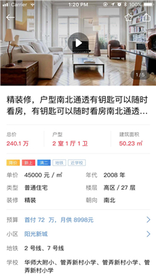 悟空找房app官方版截图2