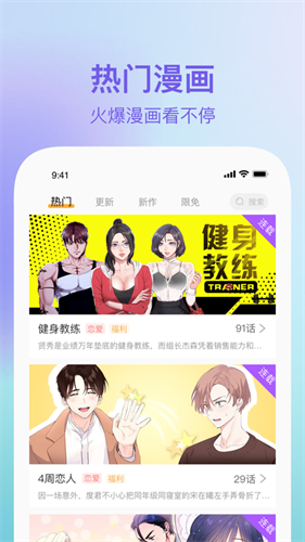 漫蛙manwa2官方正版截图3