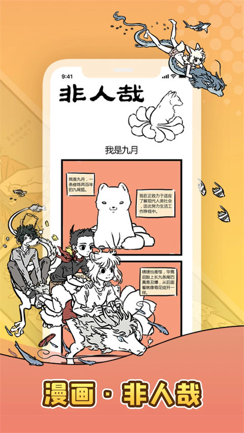 口袋故事听听app最新版截图2