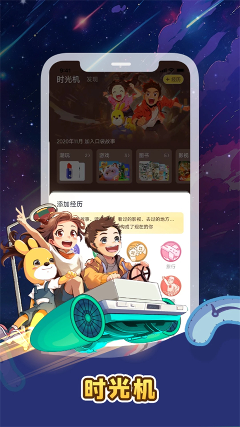 口袋故事听听app最新版截图3