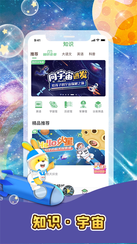 口袋故事听听app最新版截图4