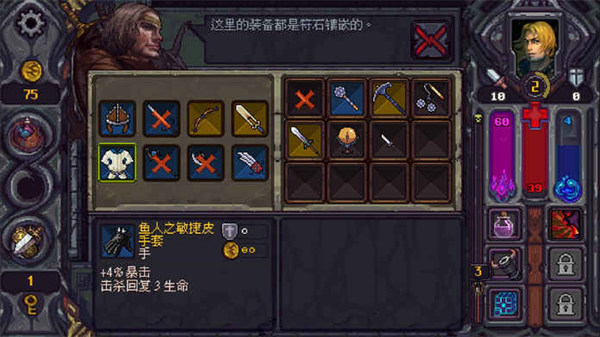 符石守护者截图1