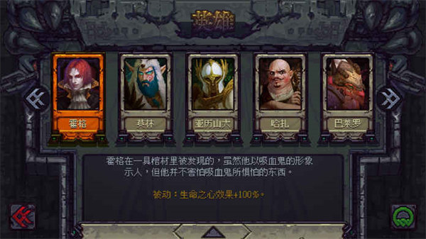 符石守护者截图1