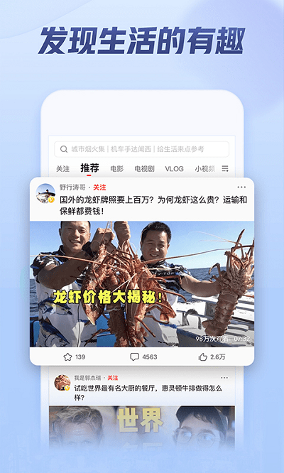 西瓜视频极速版app截图1