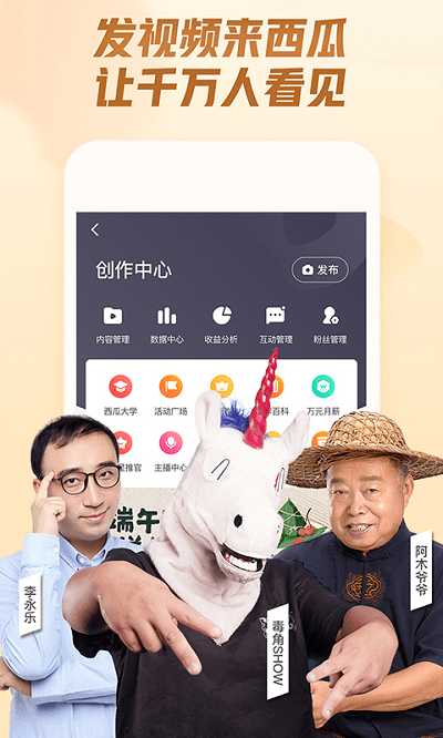 西瓜视频极速版app截图4