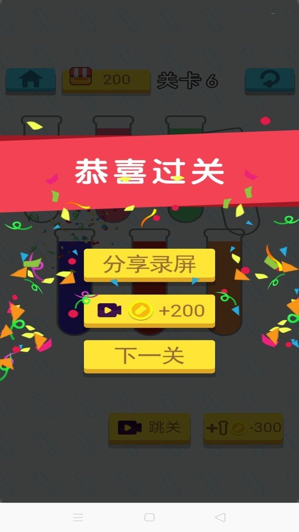 成语拼拼拼安卓版截图3