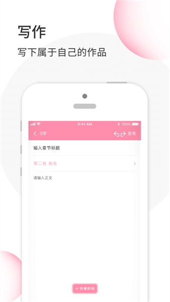 华夏天空小说截图4