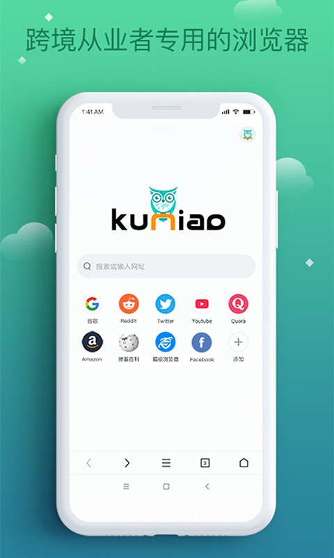 酷鸟浏览器最新版截图3