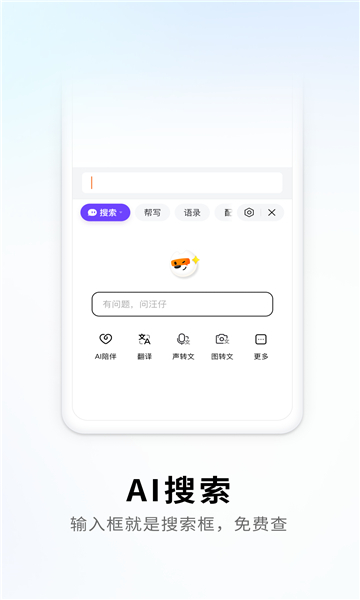 酷狗拼音输入法截图2