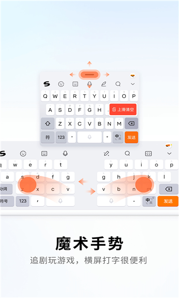 酷狗拼音输入法截图4