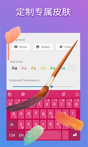 触宝输入法截图2