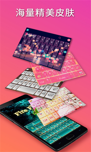 触宝输入法截图3