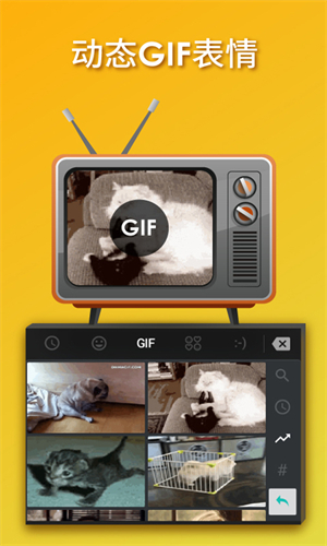 触宝输入法截图1