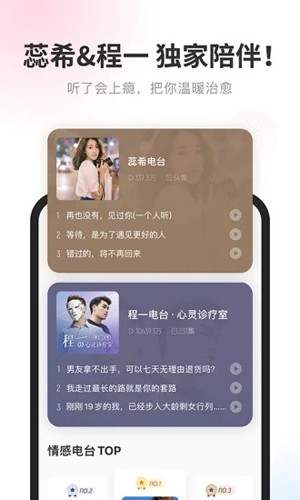 酷我畅听app截图4