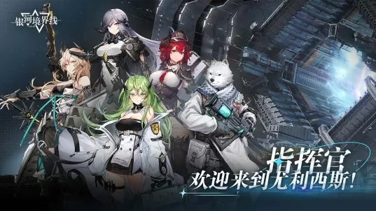 银河境界线截图1