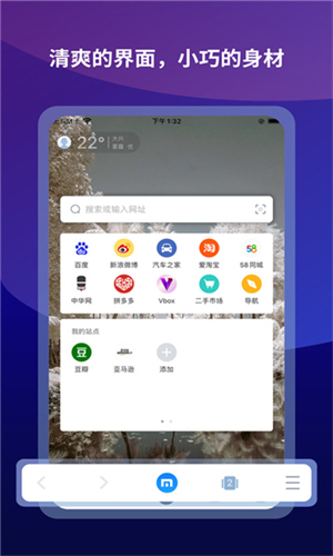 maxthon浏览器截图2