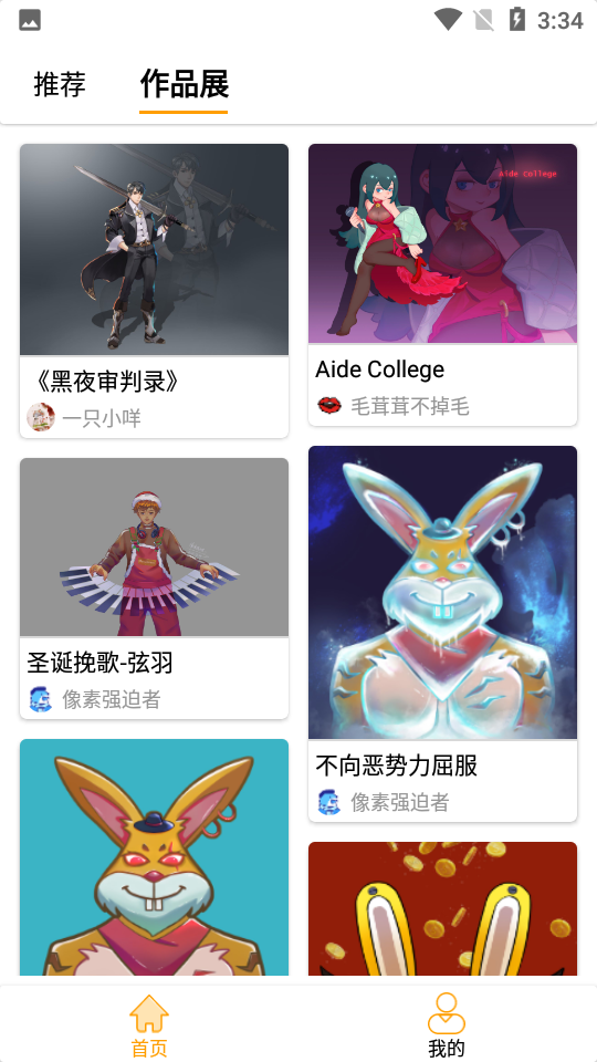 飞兔骑手app安卓版截图4