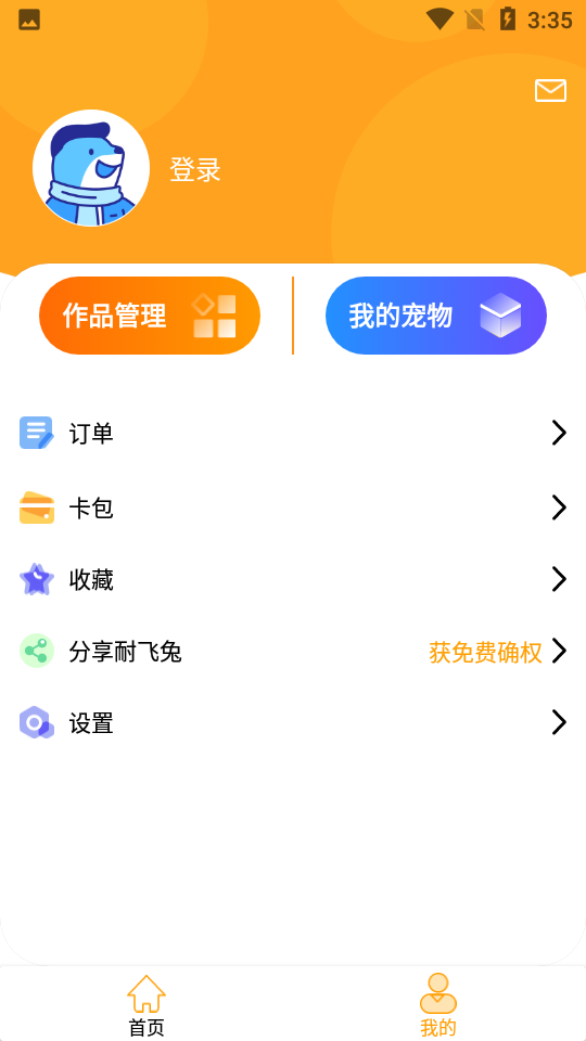 飞兔骑手app安卓版截图3