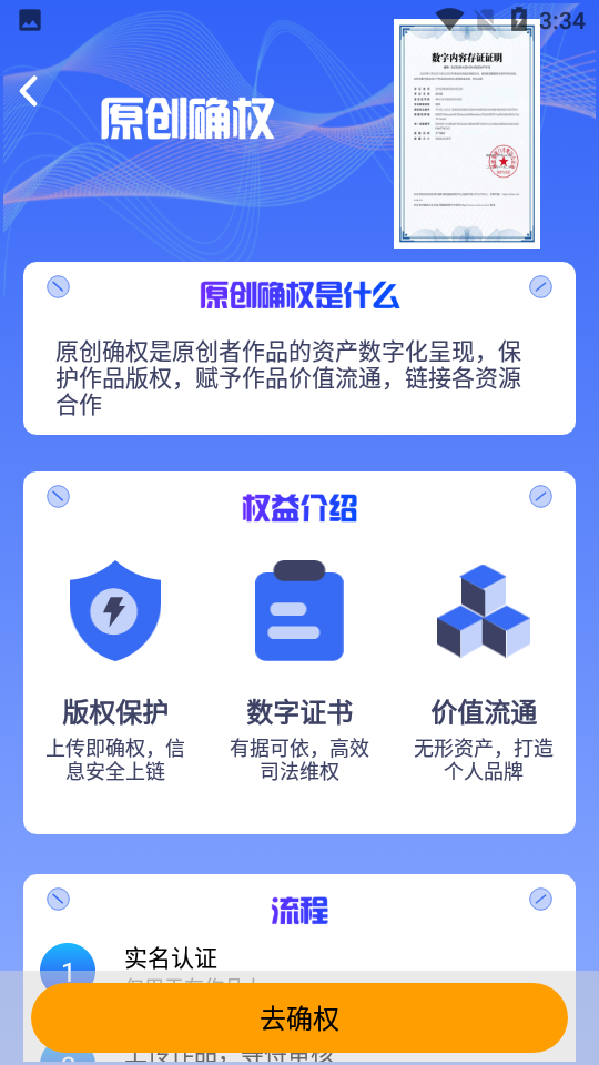 飞兔骑手app安卓版截图2