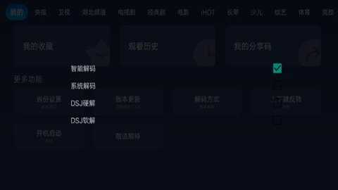 小鲸电视app安卓版截图2