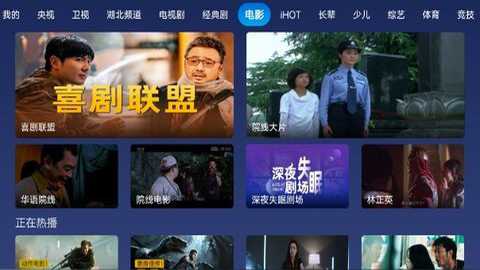 小鲸电视app安卓版截图1