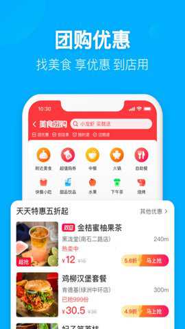 饿了么app最新版截图2