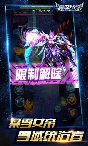 雷霆战机集结截图1