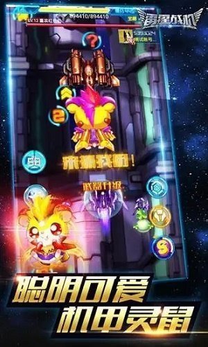 雷霆战机集结截图2