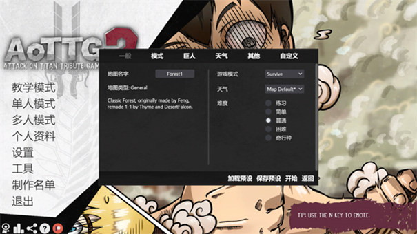 巨人的猎手2截图2