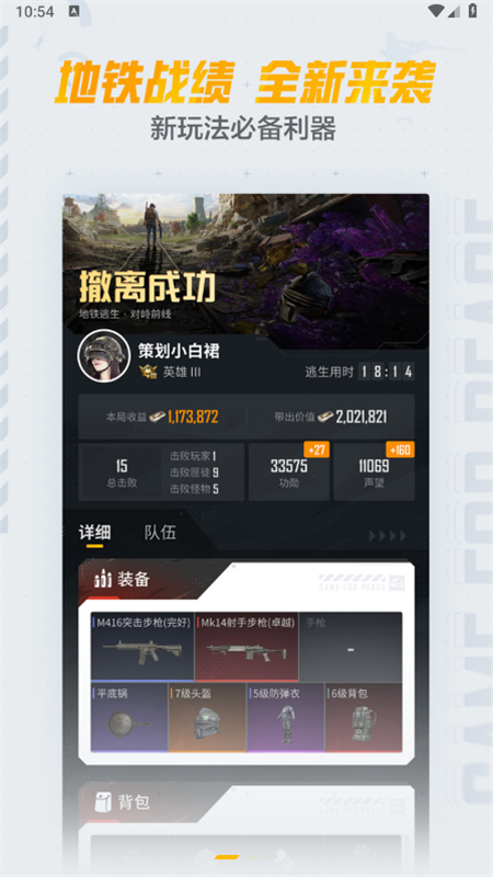 和平营地最新版截图3