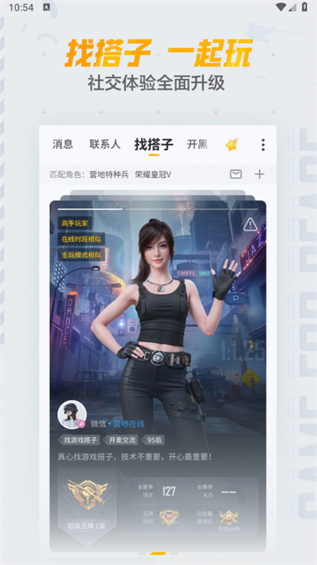 和平营地最新版截图5